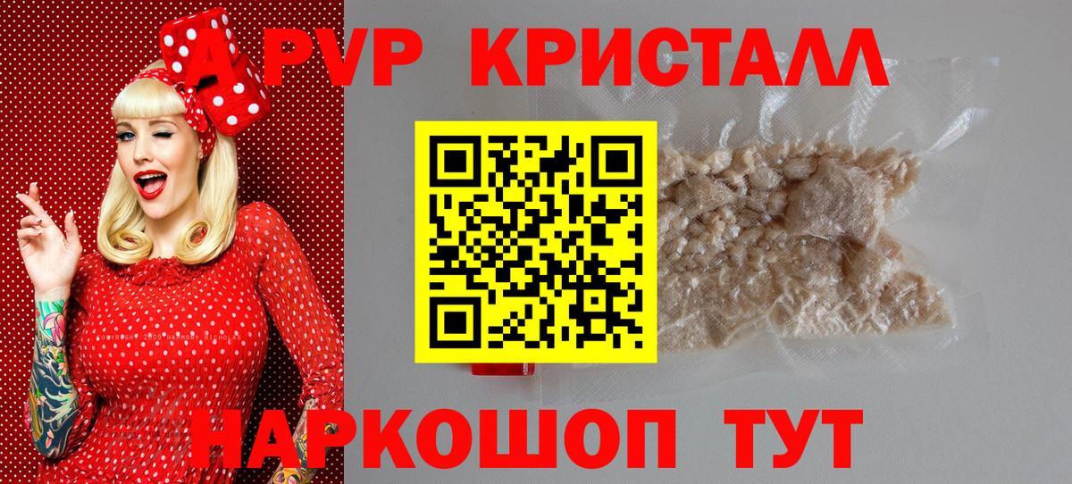 Alpha PVP СК  Alfa_PVP СК  APVP  Строитель  Alfa_PVP крисы CK  Вход с VPN 
