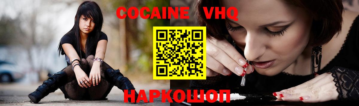 КОКАИН 98%  Вход с VPN  Строитель  КОКАИН 99% 
