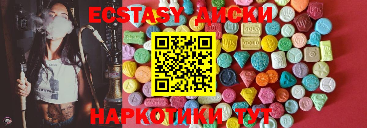 Экстази  Вход с VPN  Строитель  Ecstasy louis Vuitton 