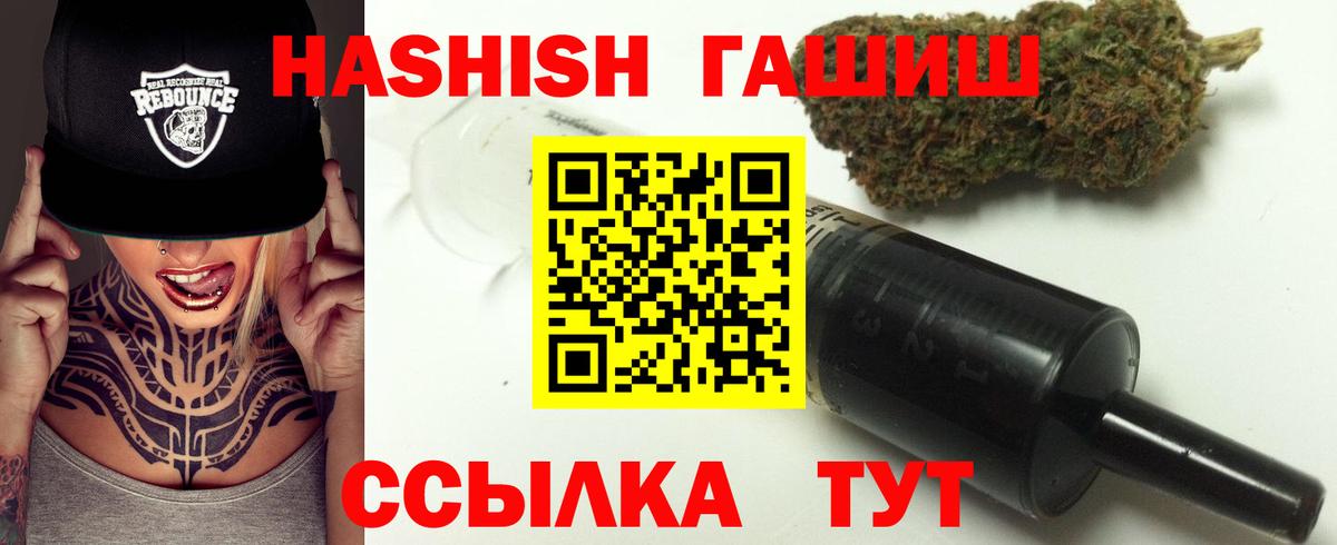 ГАШИШ хэш Строитель