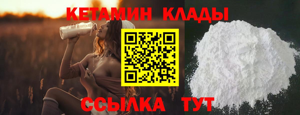 Кетамин ketamine  Вход с VPN  Строитель  КЕТАМИН VHQ 