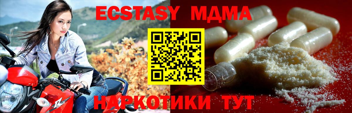 MDMA кристаллы  Вход с VPN  МДМА кристаллы  Строитель 
