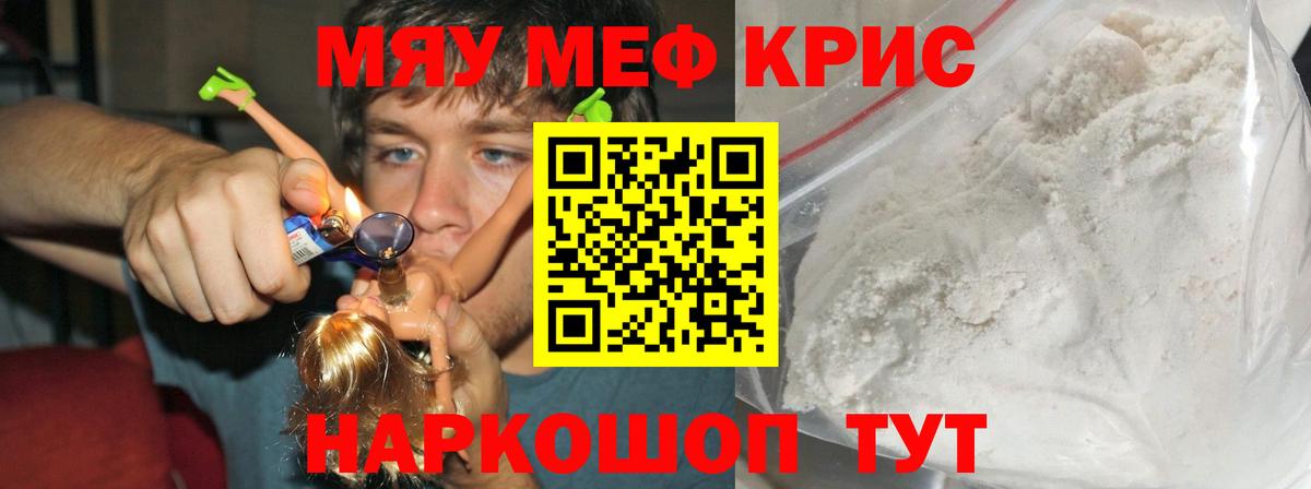 Строитель  Меф  Меф  Вход с VPN  Мефедрон VHQ  МЕФ VHQ 