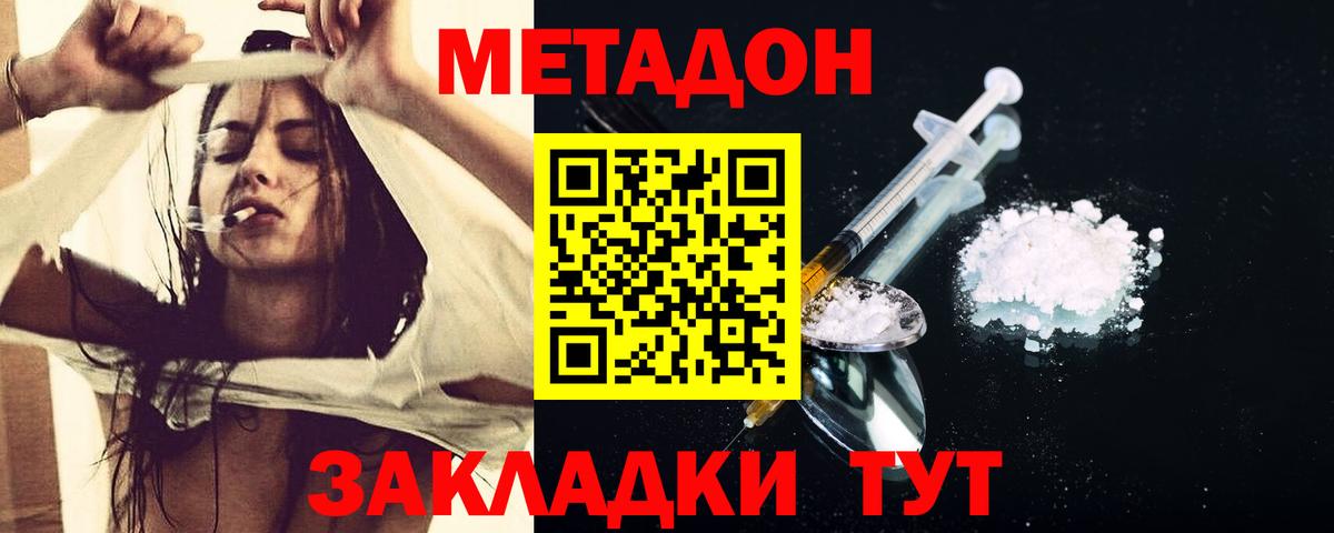 Строитель  МЕТАДОН VHQ  hydra как зайти  Метадон VHQ  Вход с VPN 