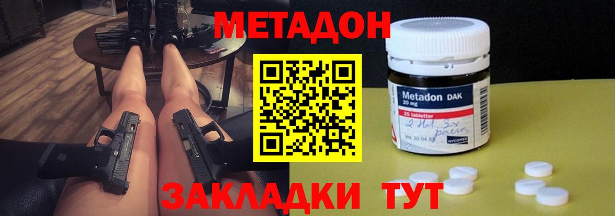 Метадон VHQ Строитель