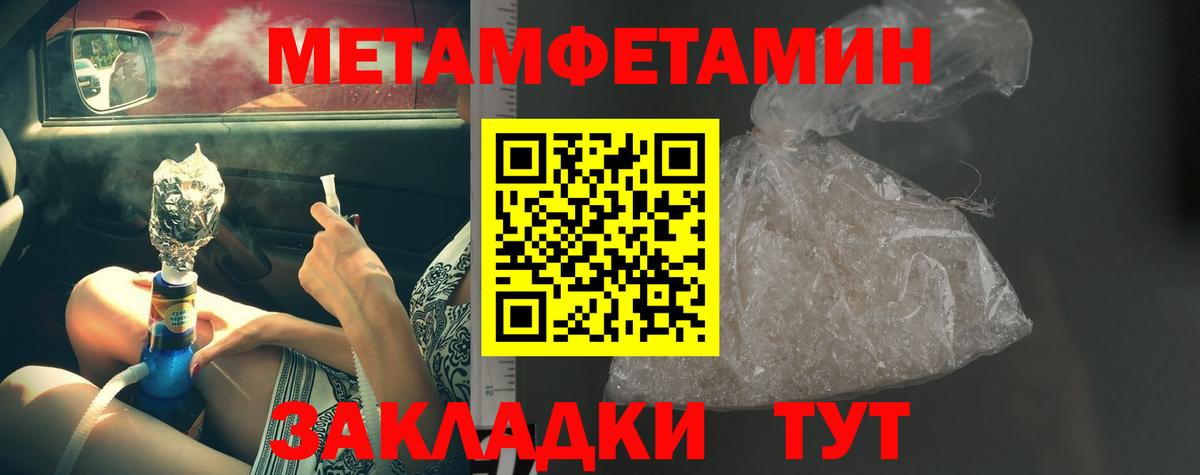 Строитель  МЕТАМФЕТАМИН кристалл  Вход с VPN 