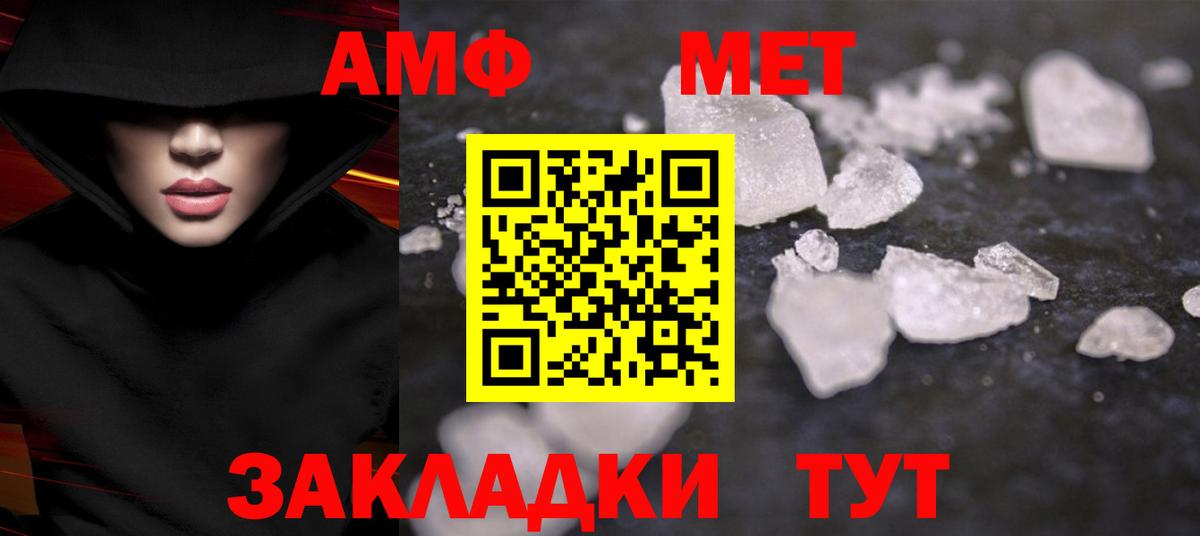 МЕТАМФЕТАМИН пудра Строитель