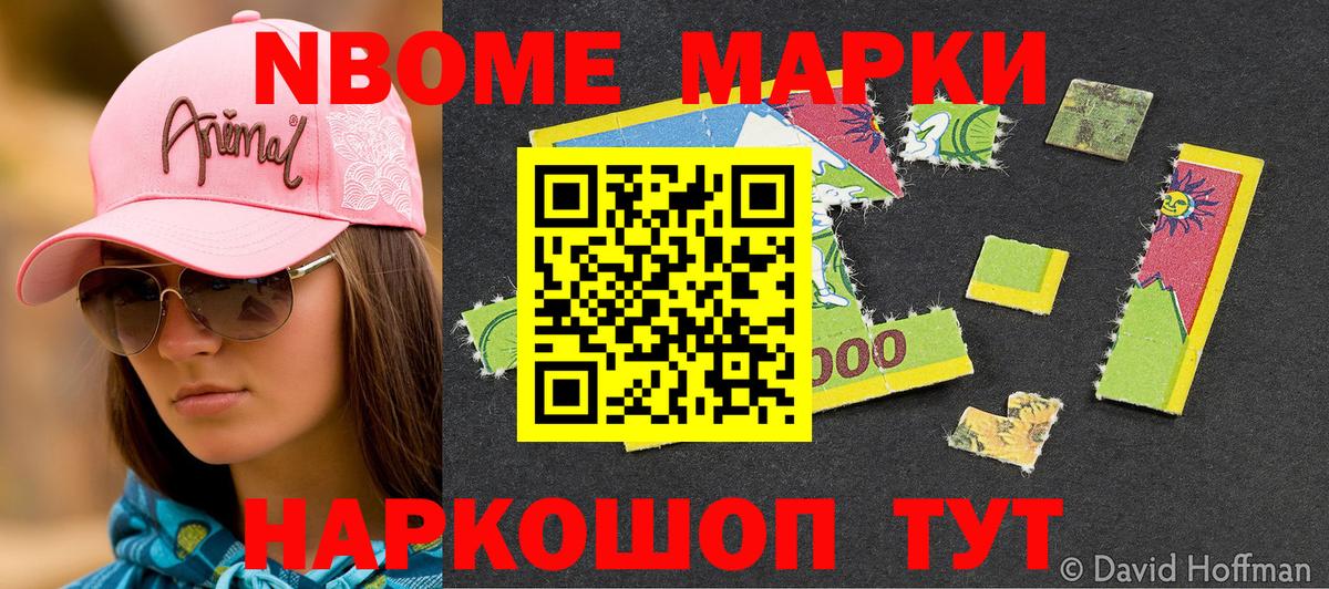 Наркотические марки 1,5мг  Вход с VPN  Марки NBOMe  Строитель 